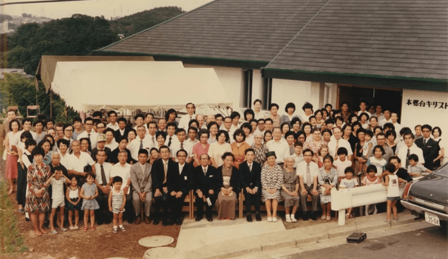 1977年9月11日 本郷台キリスト教会新会堂
 (旧平和台チャペル)献堂式