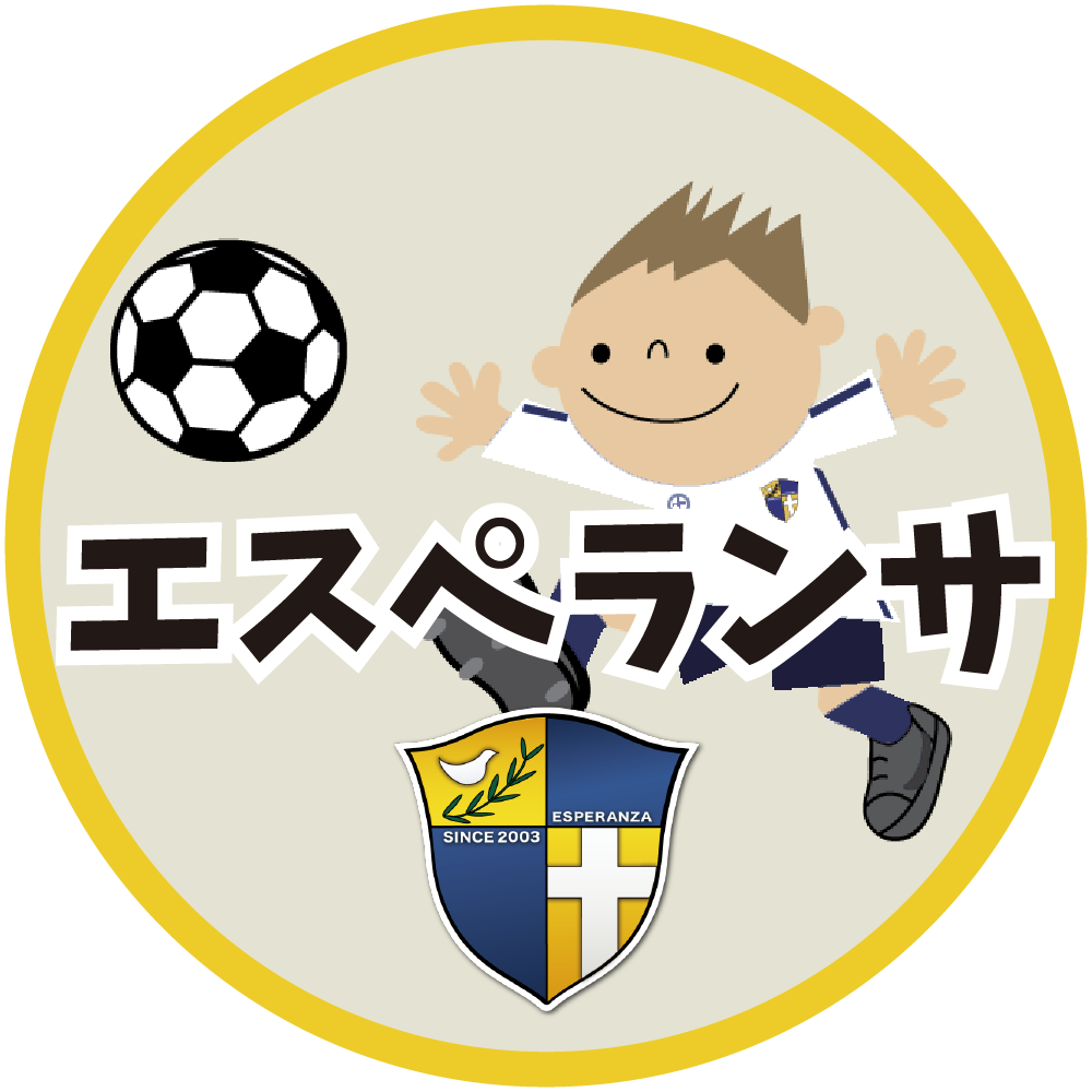 エスペランサ