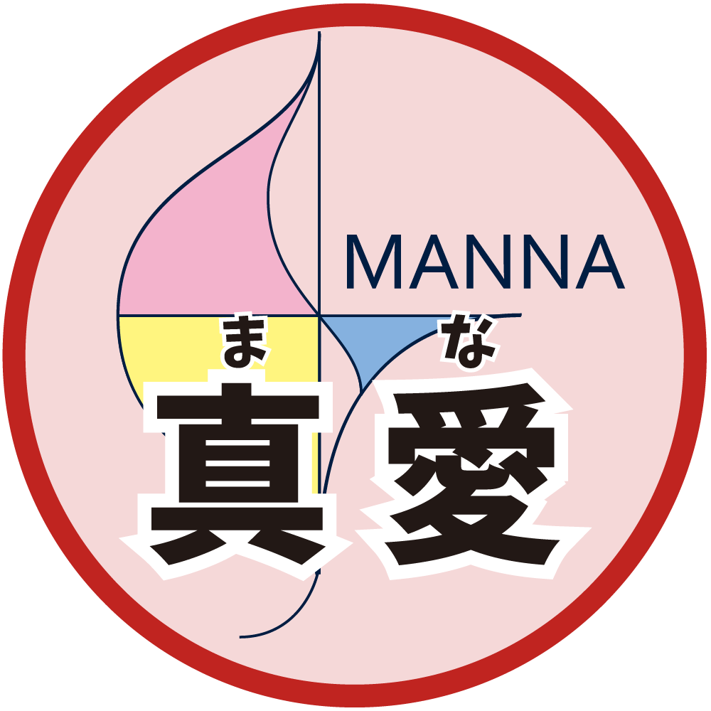 真愛
