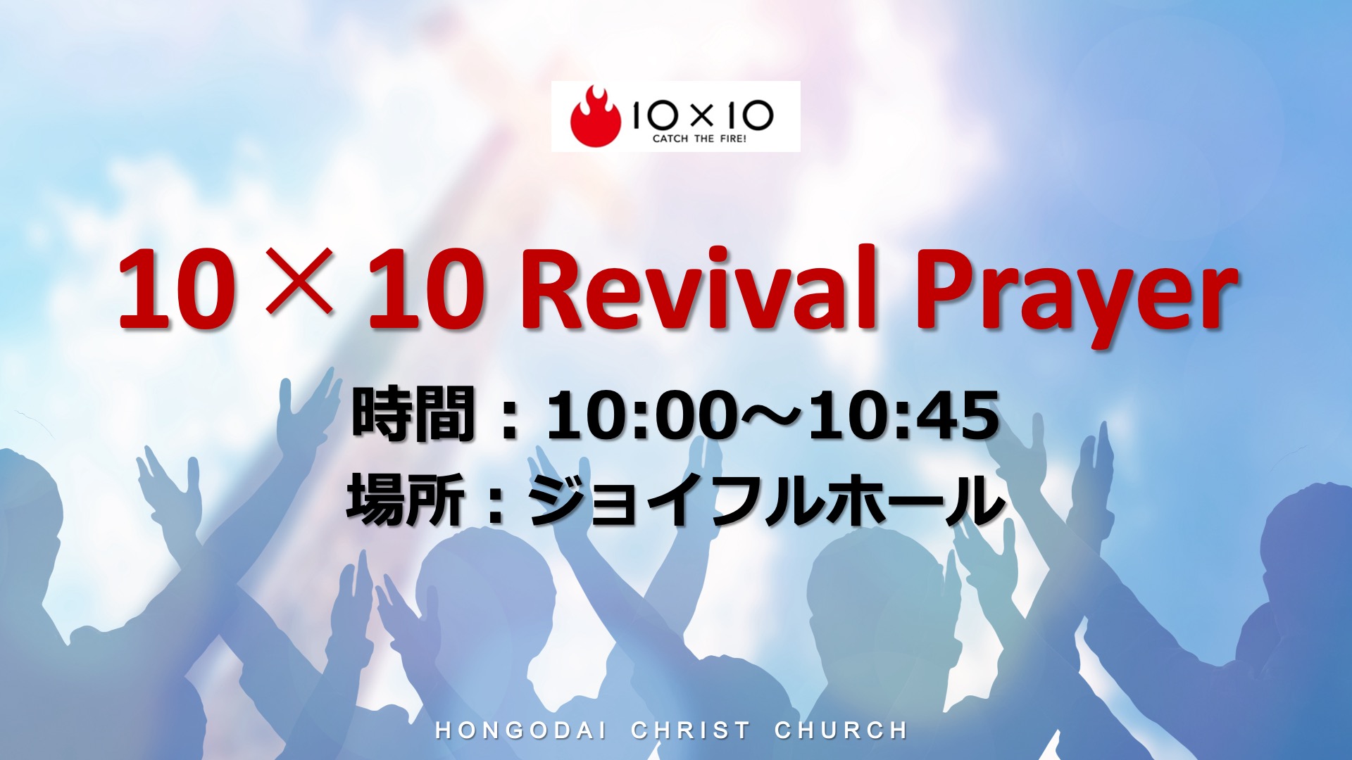 10×10 Revival Prayer