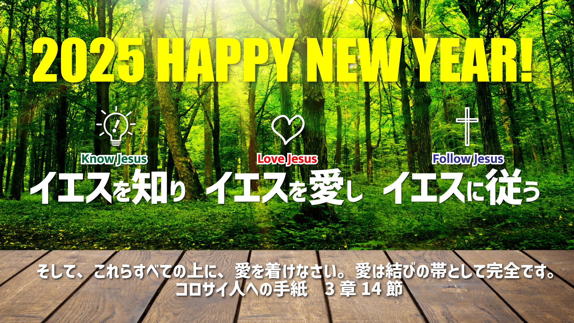 本郷台キリスト教会